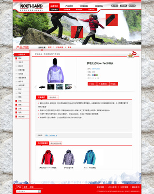 戶外啟程 裝備你的每一步自然征途
